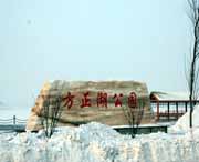 方正天气预报10天